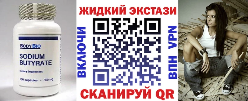 БУТИРАТ бутик  ссылка на мегу ссылки  Верещагино 