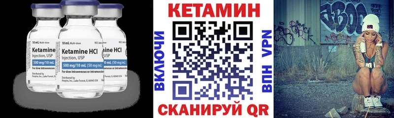 Кетамин VHQ  Верещагино 