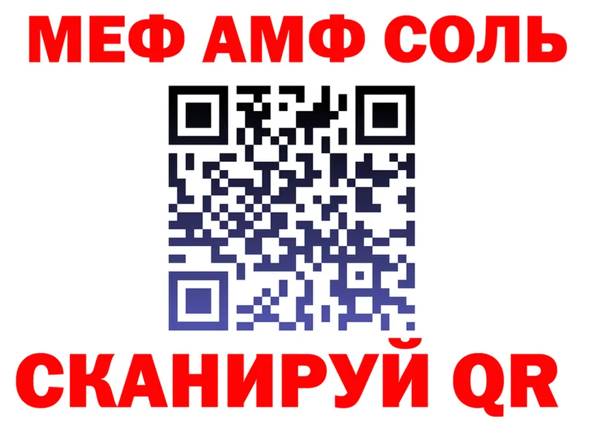 Alpha PVP СК вход площадка гидра Верещагино